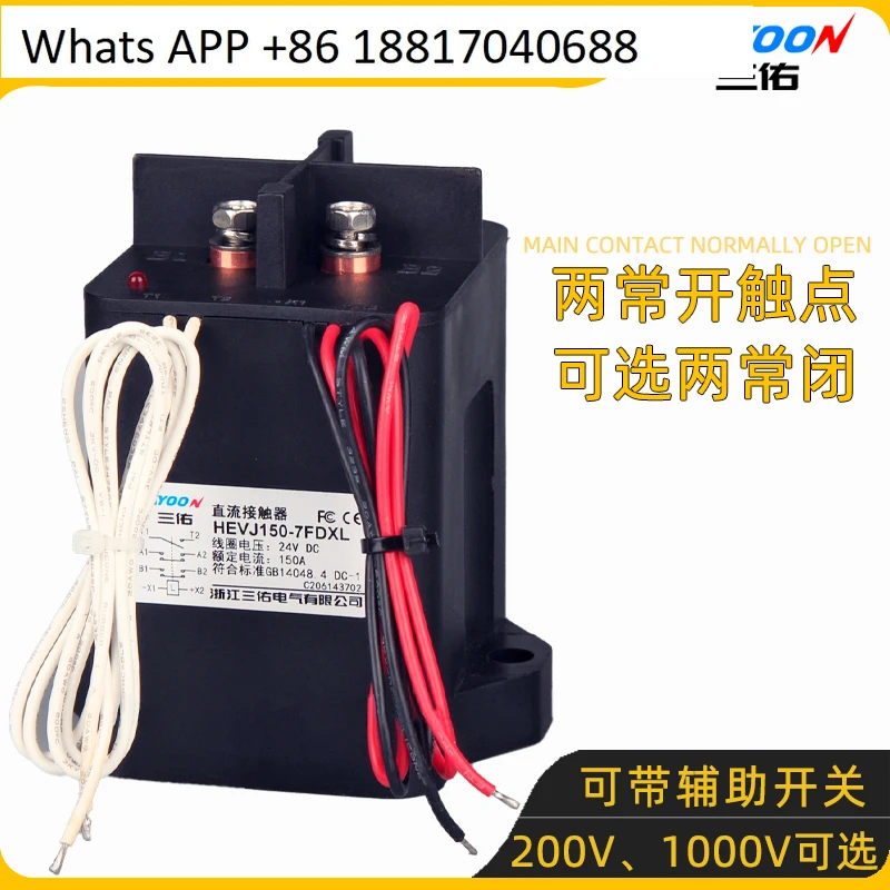 

Two normally open, vacuum, HVDC contactor HEVJ 150A two normally open touchpoint voltage 200V