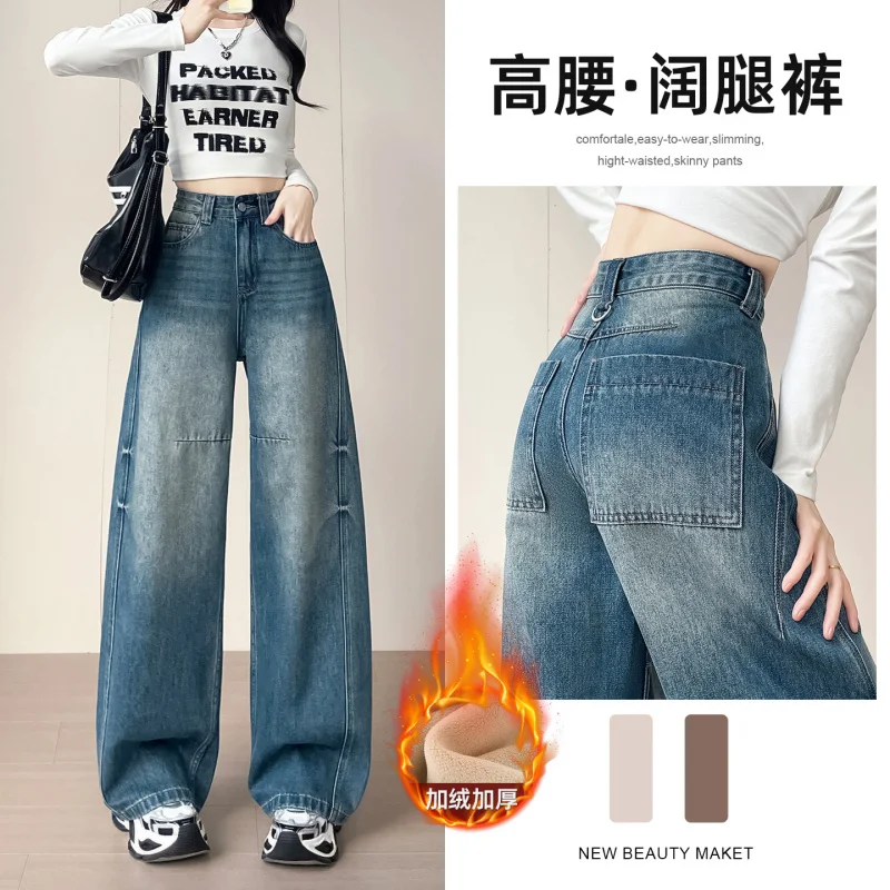 

2025New autumn and winter super popular fleece-lined thickened wide-leg jeans for women, loose-fitting, figure-flattering, Ameri