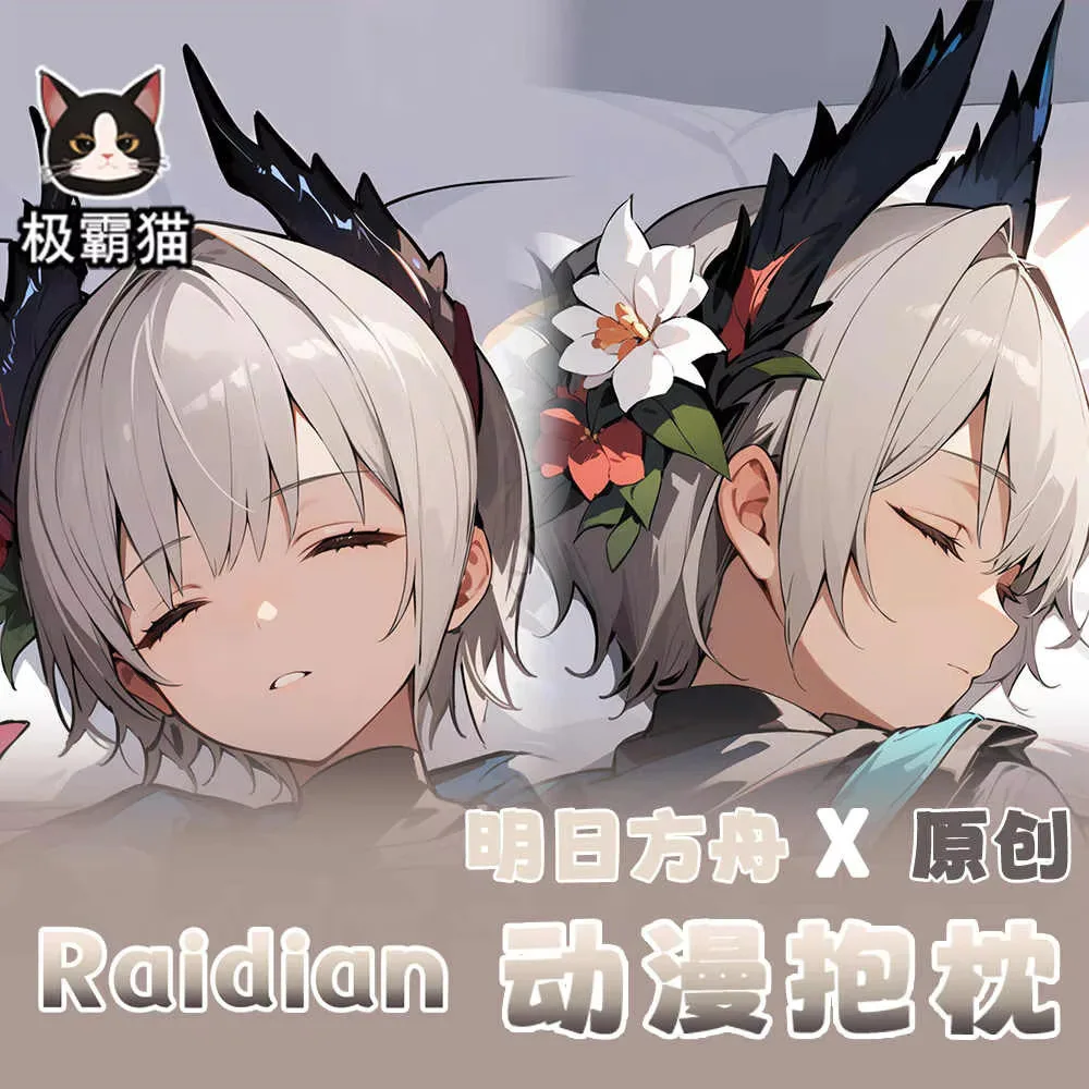 

Оригинальная игра Raidian Arknights, подушка для косплея на петлях, наволочка в стиле аниме Dakimakura, чехол на заказ
