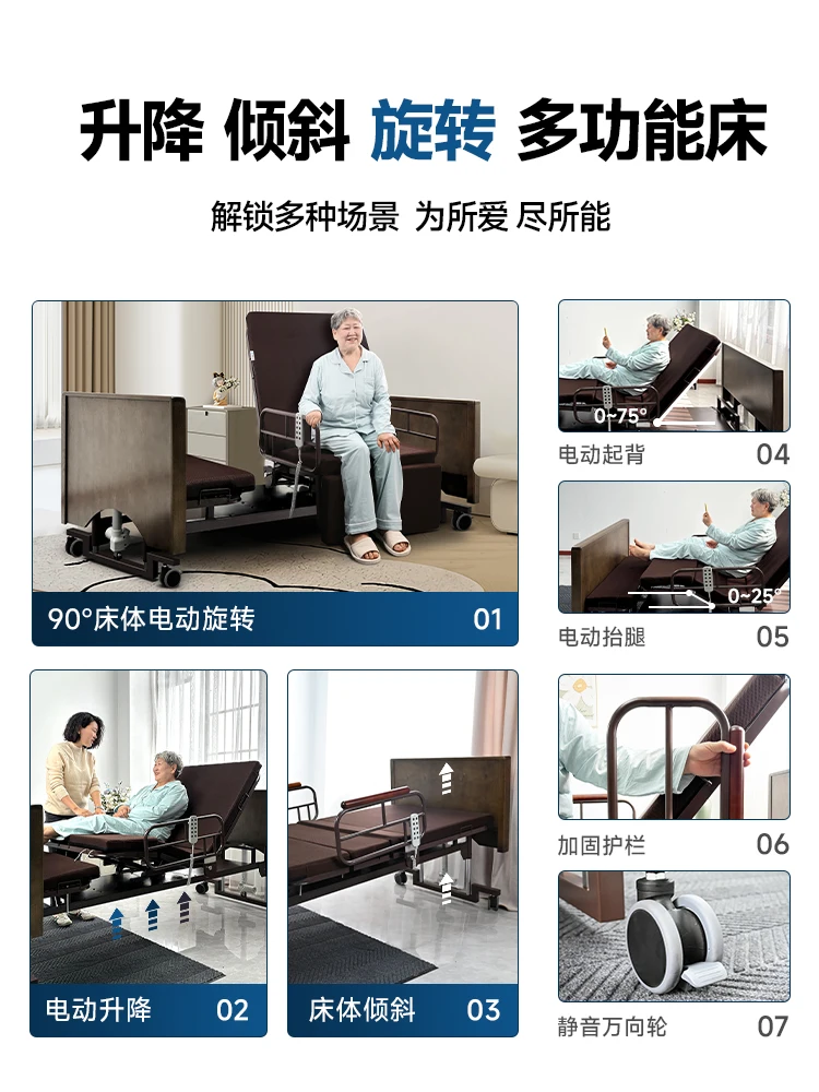 Home nursing bed for the elderly rotary  tilting forward and backward electric multi-functional hospital bed