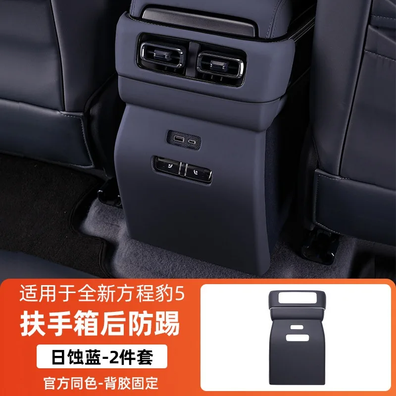 

Для BYD Leopard 5 2026: Защитная накладка на задний воздуховод + защита от ударов – решетка заднего воздуховода из АБС-пластика в стиле карбонового волокна