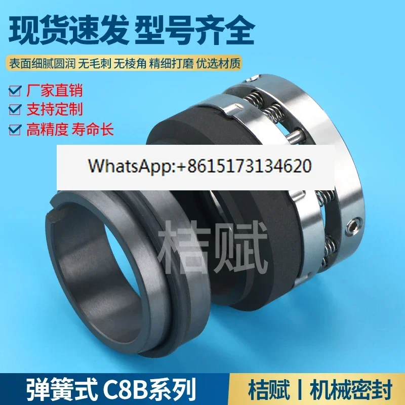 

Механические уплотнения C8U/C8B-45 Dandong clone pump - 30/35/40/50/55/60/65/70