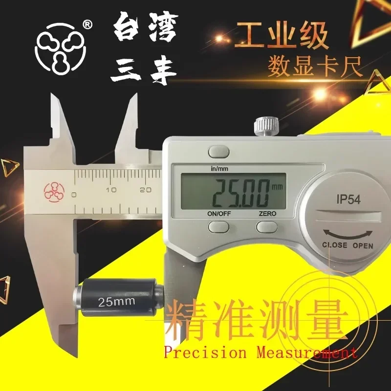 Authentic Taiwan digital caliper 0-150 200 300 500 600 high-precision electronic cursor