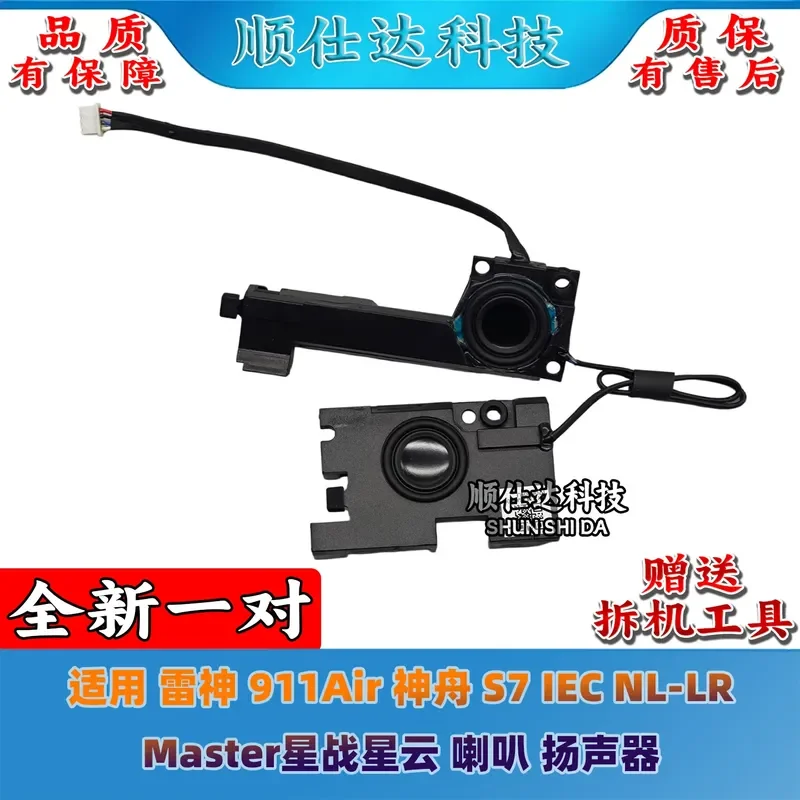 for-raytheon-911air-shenzhou-s7-iec-nl-lr-master-star-wars-nebula-speaker