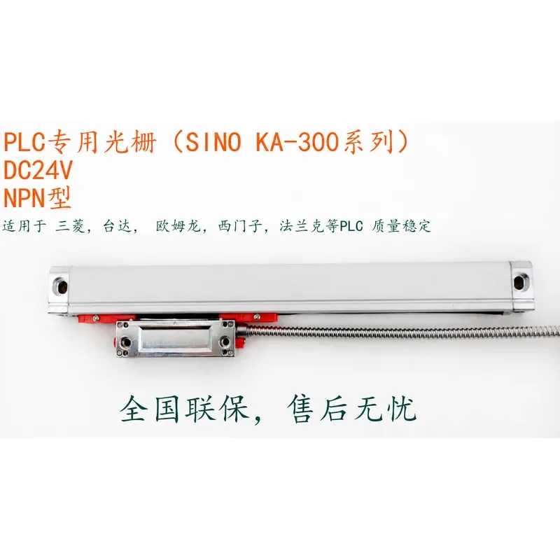Guangzhou Xinhe SINO industrial control grating ruler PLC special 24V grating ruler, general Mitsubishi, Delta Omron