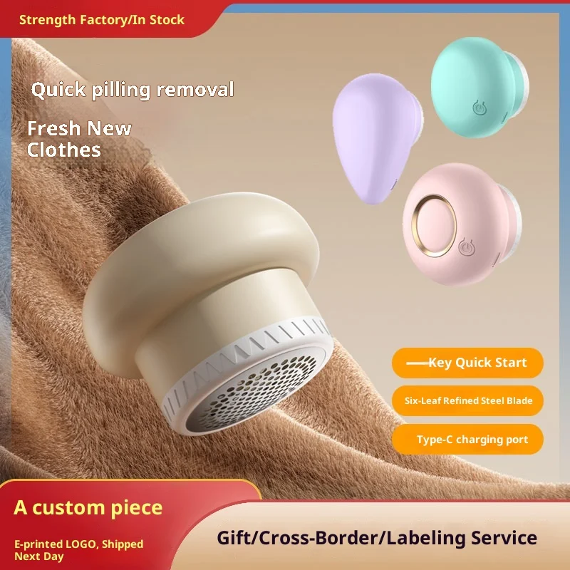 

Новое USB перезаряжаемое средство для удаления ворса - тканевая бритва, триммер для волос для одежды, предметы первой необходимости, идеальный подарок