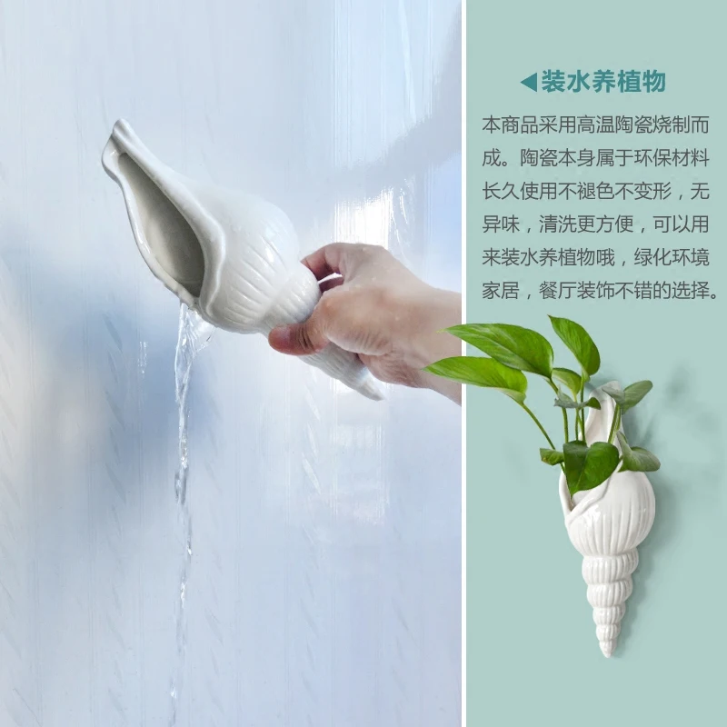 Simple Modern Wall Decoration Creative Conch Wall Decoration Stereo Wall-mounted TV Background Wall Flower Arranging Vase