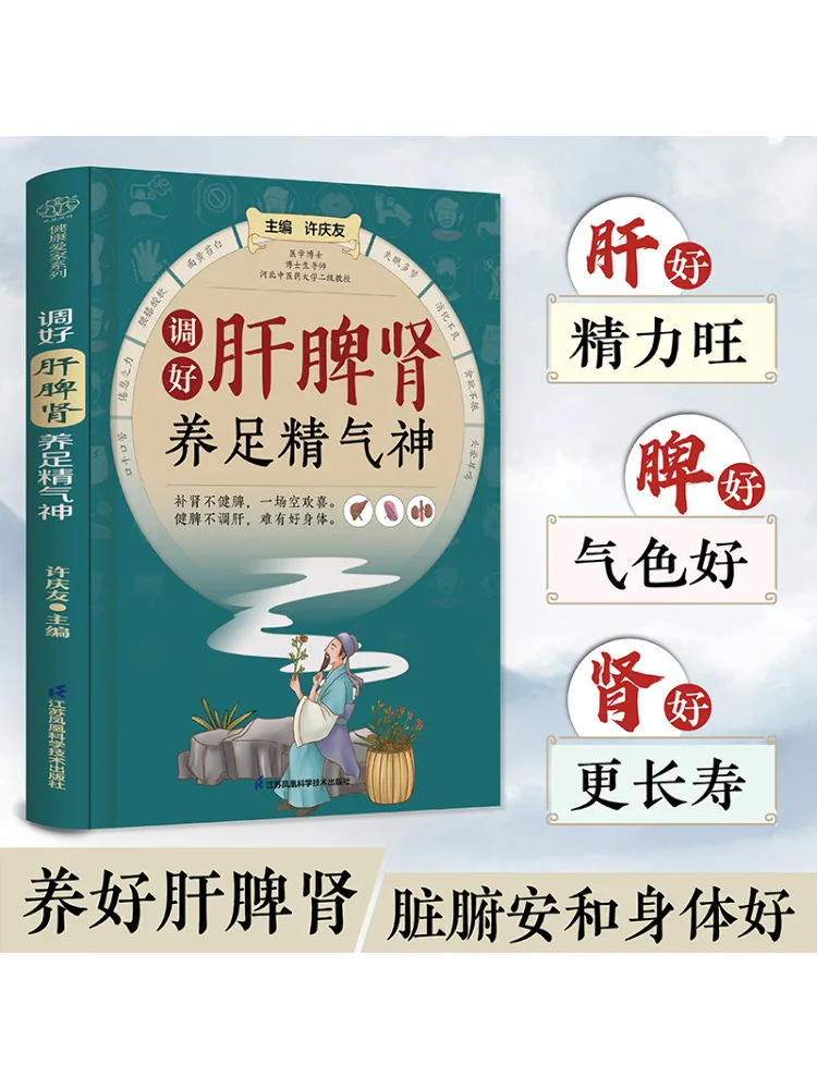 

Book-Winshare Regulate the Liver Spleen and Kidneys To Nourish the Essence Of the Foot