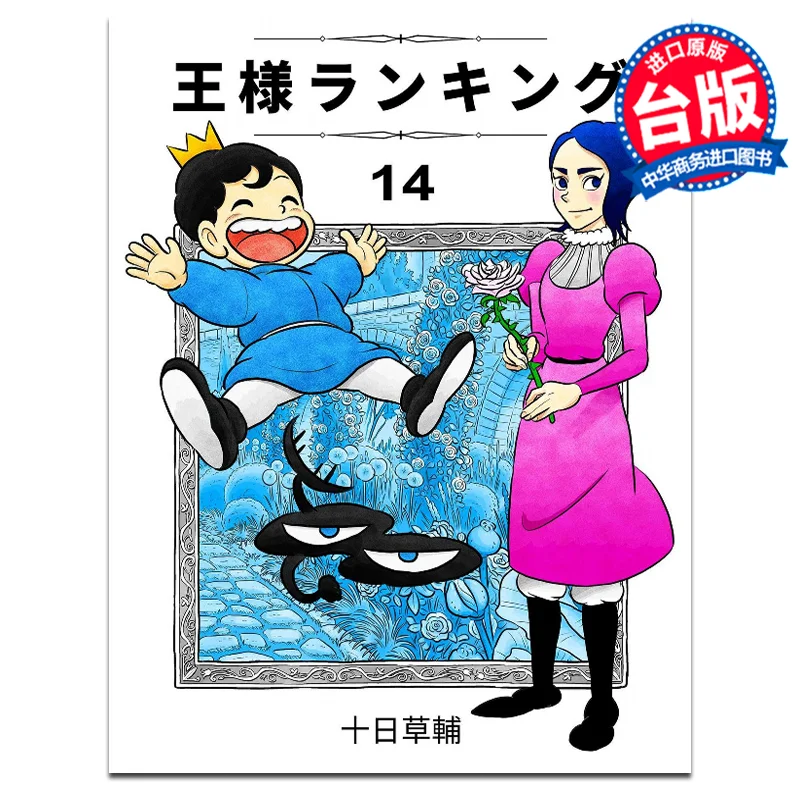 

The King Ranks 14th Tenday Grass Supplement Издательство Cuttingedge 9786263568587 Книга