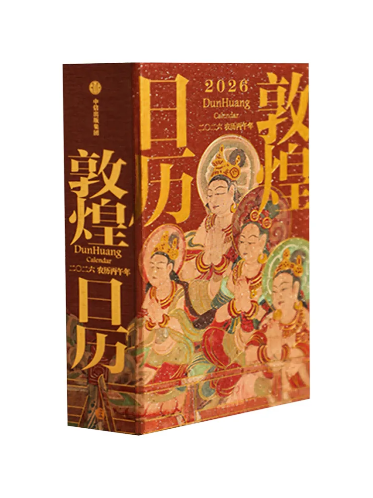 كتاب-Winshare Dunhuang التقويم 2026