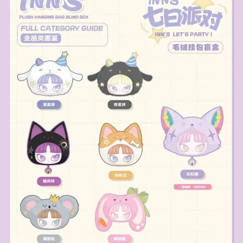 Em estoque genuíno interior sete dias festa de pelúcia pendurado saco na moda jogar caixa cega ornamento artesanal saco com zíper caixa mistério presente