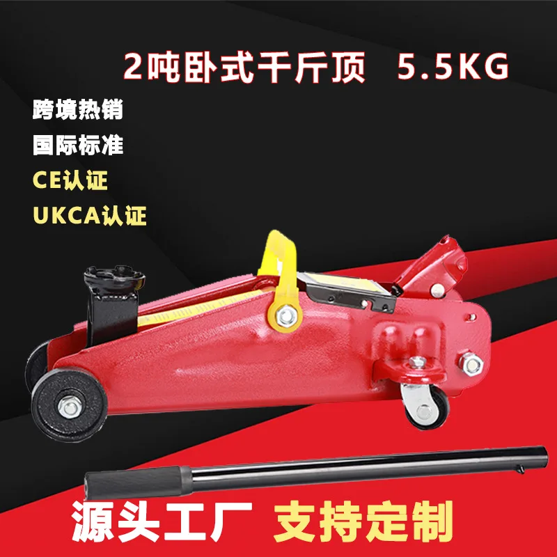 

Suitable forWholesale 2 tons 5.5kg hydraulic car horizontal jack 2T hydraulic car SUV car tire replacement