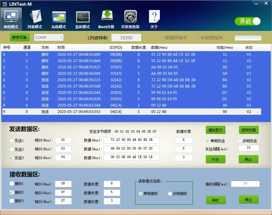 LIN Bus Analysis Controller / USB to Lin / LIN Bus Analyzer