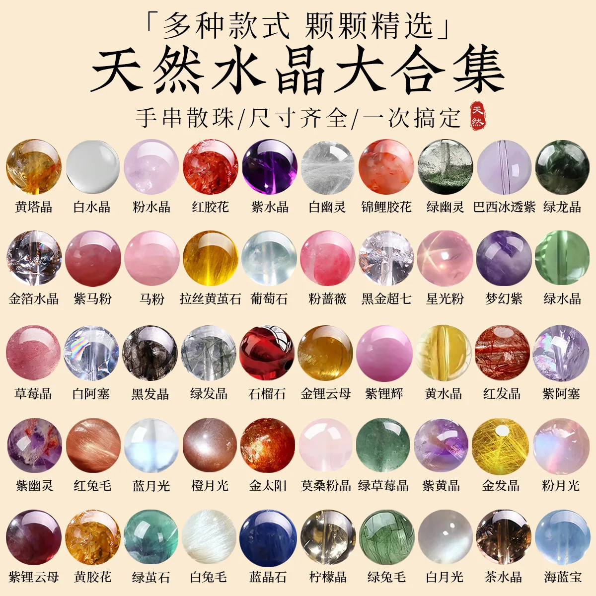 Crystal Round Loose Stone Beads, Gemstone Spacer Beads for DIY Bracelet Necklace Jewelry Making Half Finished Supplies