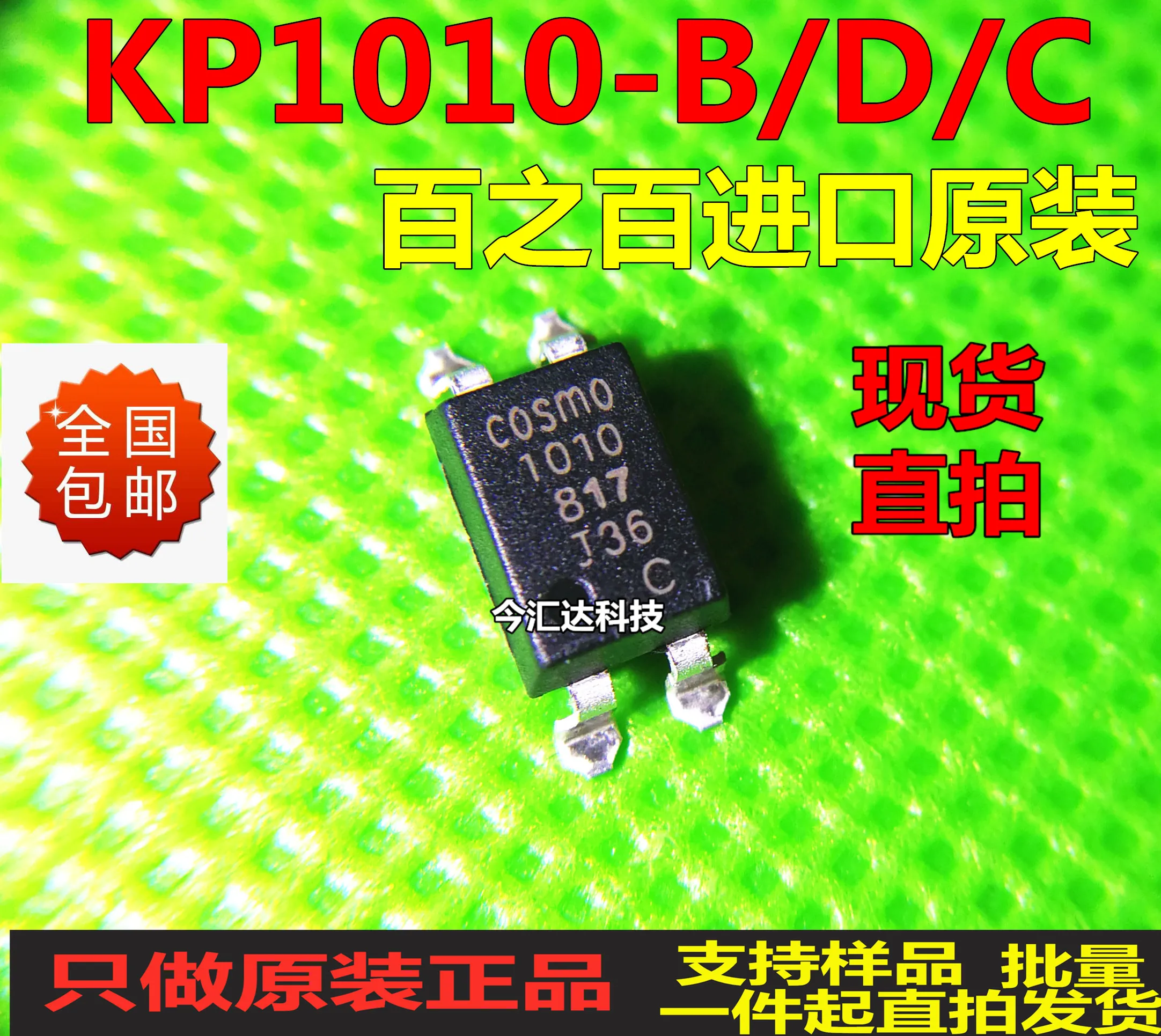 

30 шт. оригинальные новые 30 шт. оригинальные новые KP1010-BSOP4 оптопара синтезатор 817B 817C 817D