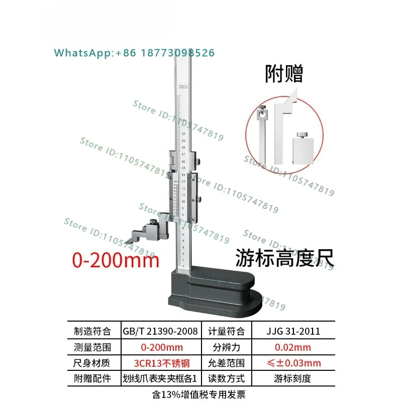 High precision digital display electronic height measuring ruler 500 height meter float card ruler 300