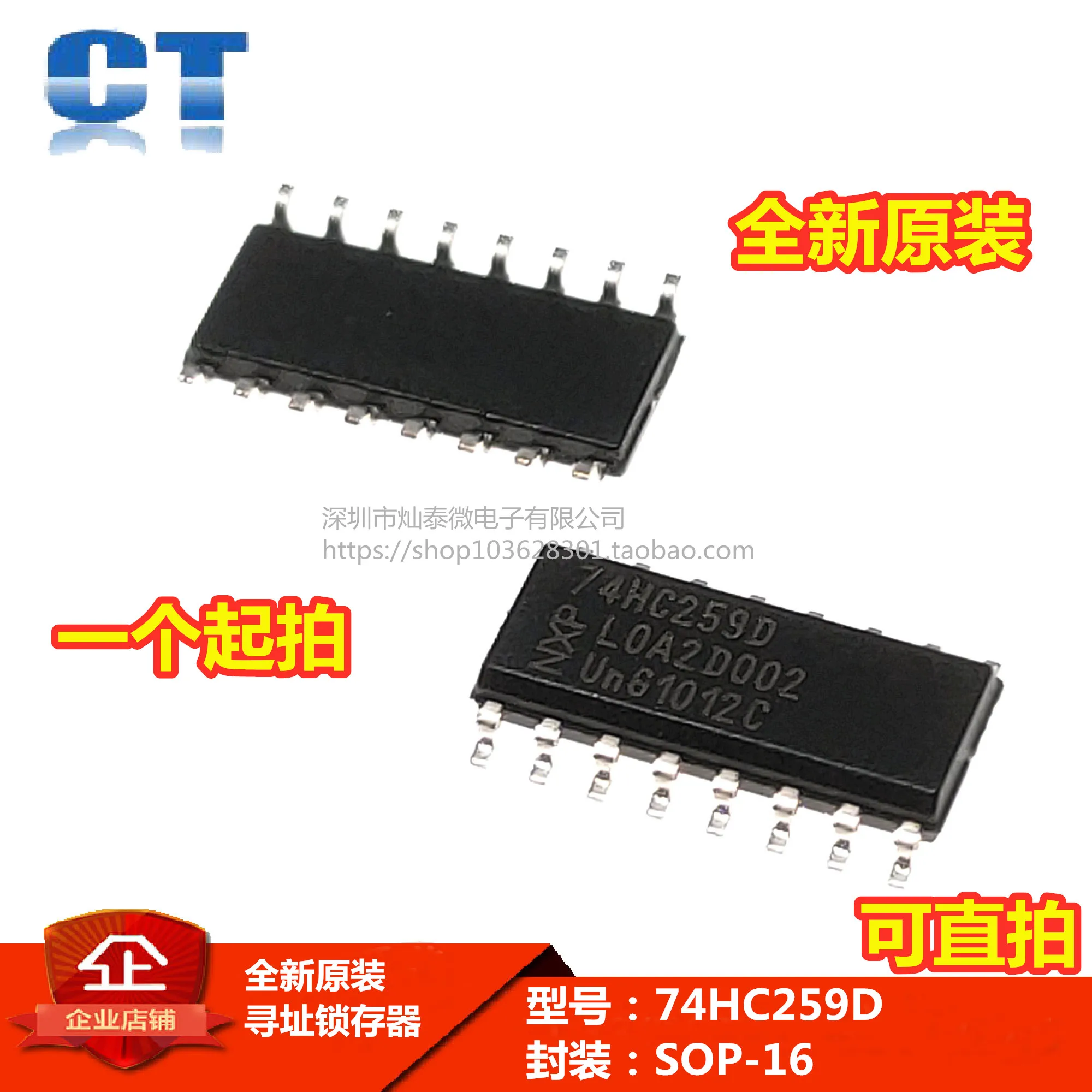 74HC259 74HC259D SOP-16 3.9MM 8    10PCS