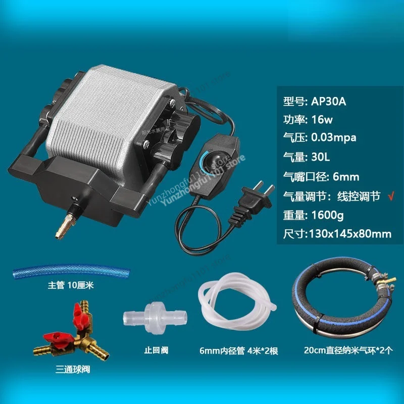 AP Low Noise Air Pump 220V High Power Aquarium Oxygenator Small Fish Pond Aerator for Fish Tank Oxygen Supply Bubbler