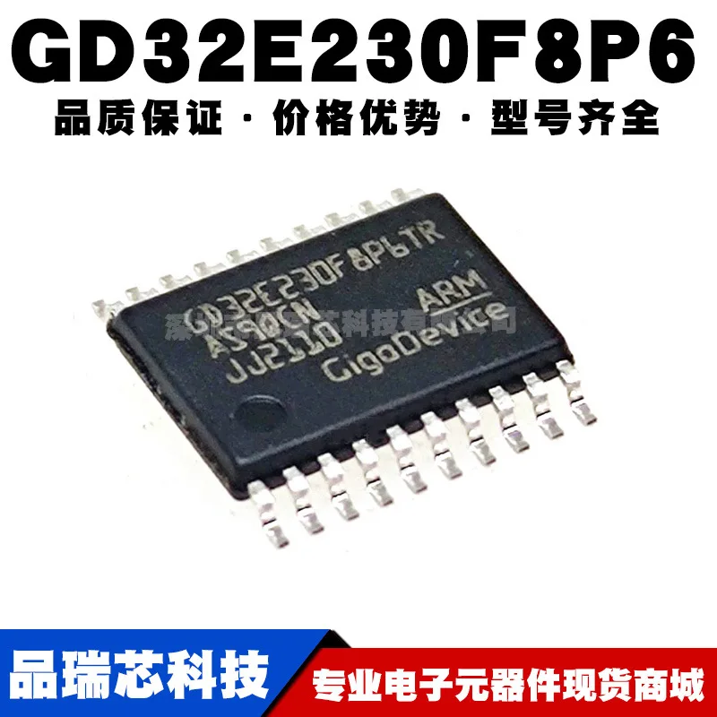 GD32E230F8P6 TSSOP20 SMDNew original genuine 32-bit microcontroller IC chip MCU microcontroller chip