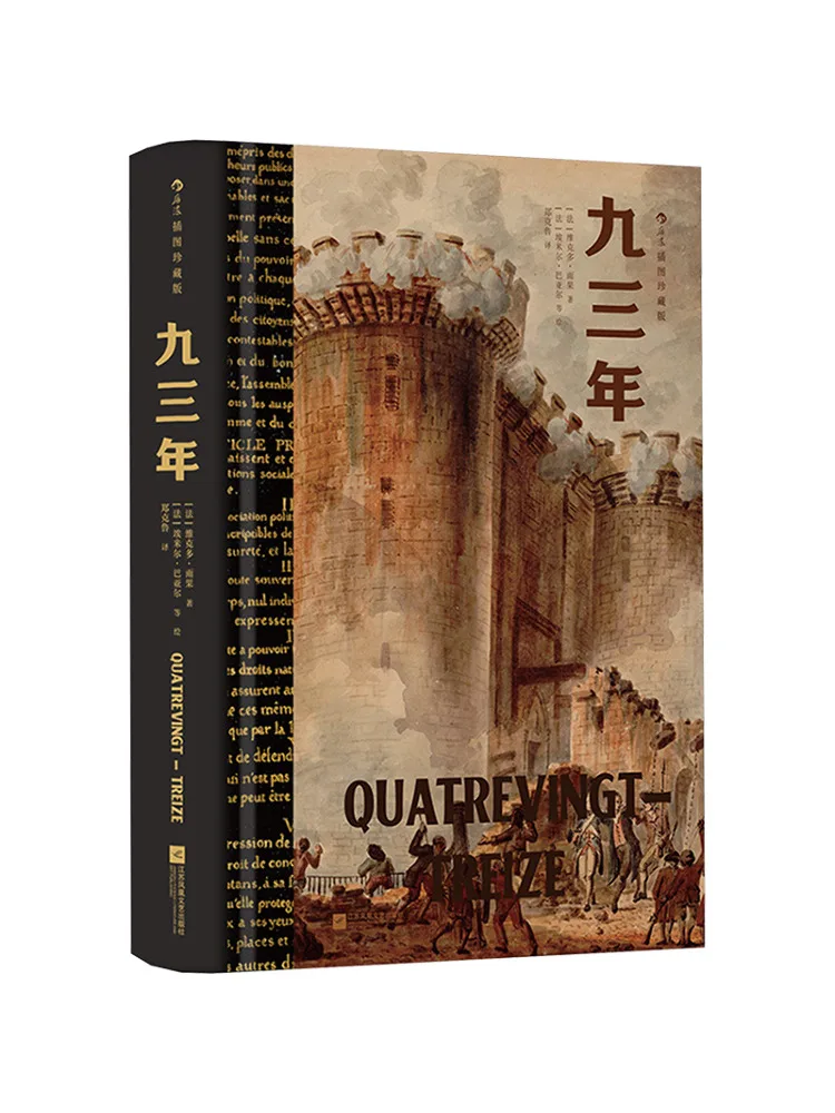 

Book-Winshare 1993 Illustrated Collector's Edition