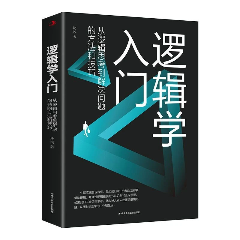 Introduction To Logic From Logical Thinking To Problem-solving Methods and Techniques To Improve Cognition Logical Thinking Book