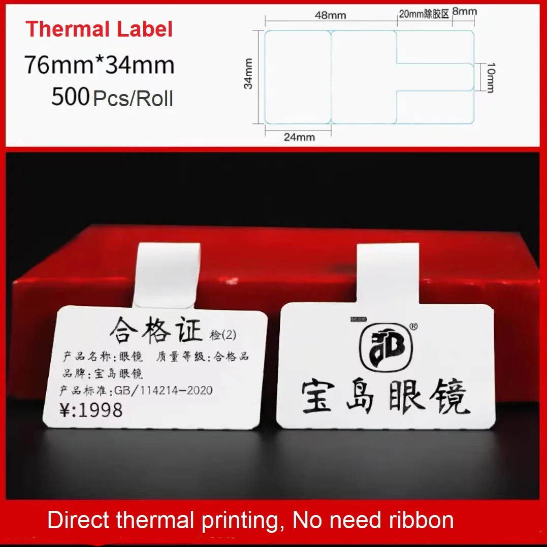 500pcs/roll Jewelry label paper Tag Silver jewelry jade Glasses price sticker printing paper for desktop thermal label printer