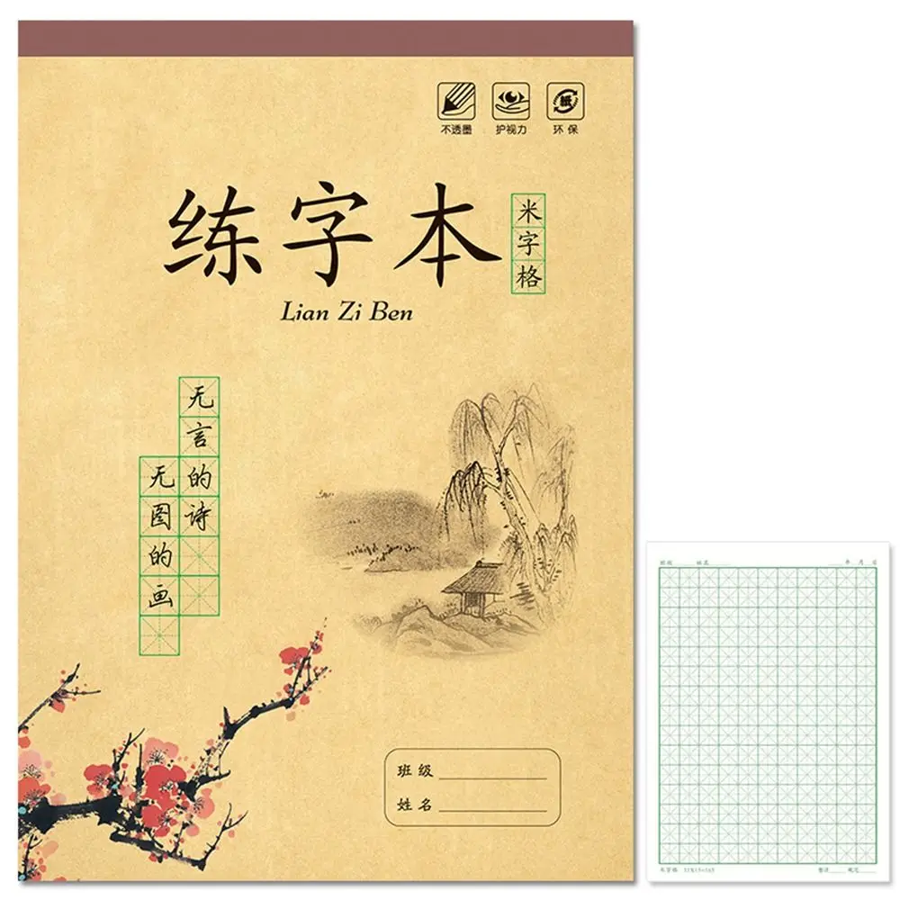 

Почерк, ежедневная тренировка, китайская практика, китайская бумага для письма, китайская тетрадь, тетрадь для каллиграфии, бумага для каллиграфии