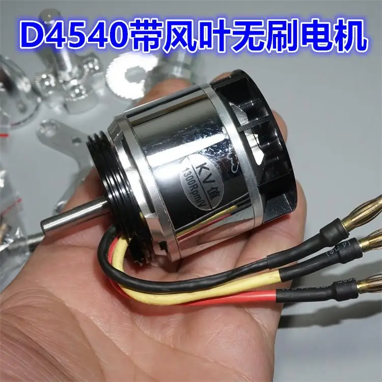 

Бесщеточный двигатель D4540 с охлаждающим лезвием, внешний ротор KV1300, бесщеточный двигатель с аксессуарами для крепежа