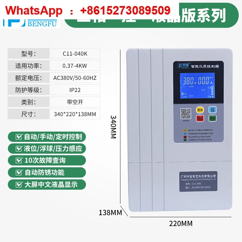 

New 380V three-phase water pump intelligent controller tower water tank level switch liquid level controller control