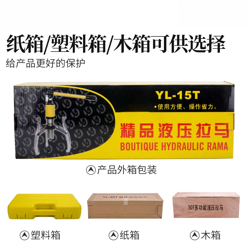 YL5T10T20T30T50T Integral hydraulic puller ton bearing puller two claws three claws transverse use