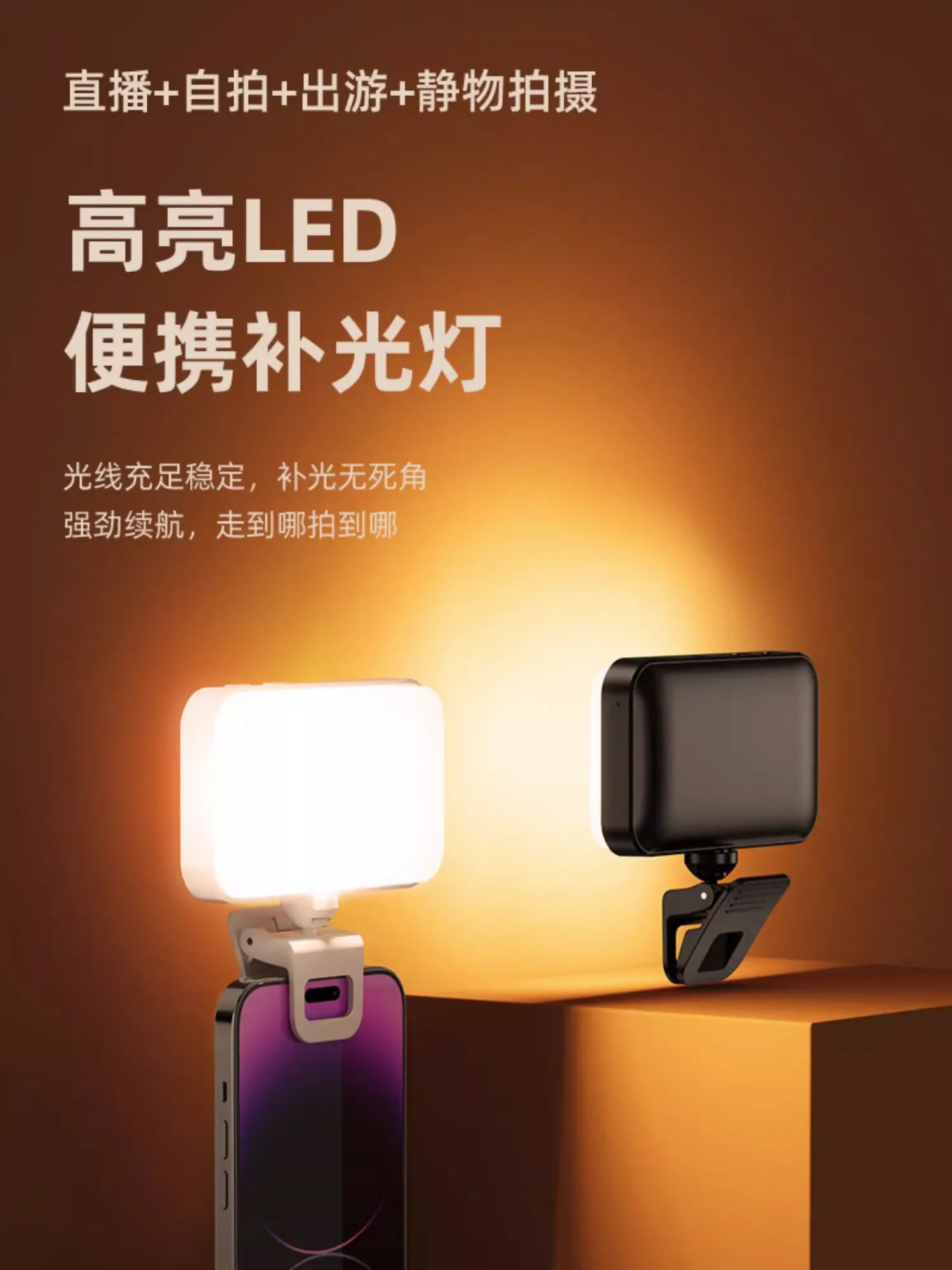Thetree mini portable selfie fill light RGB LED compact outdoor handheld pocket beauty light