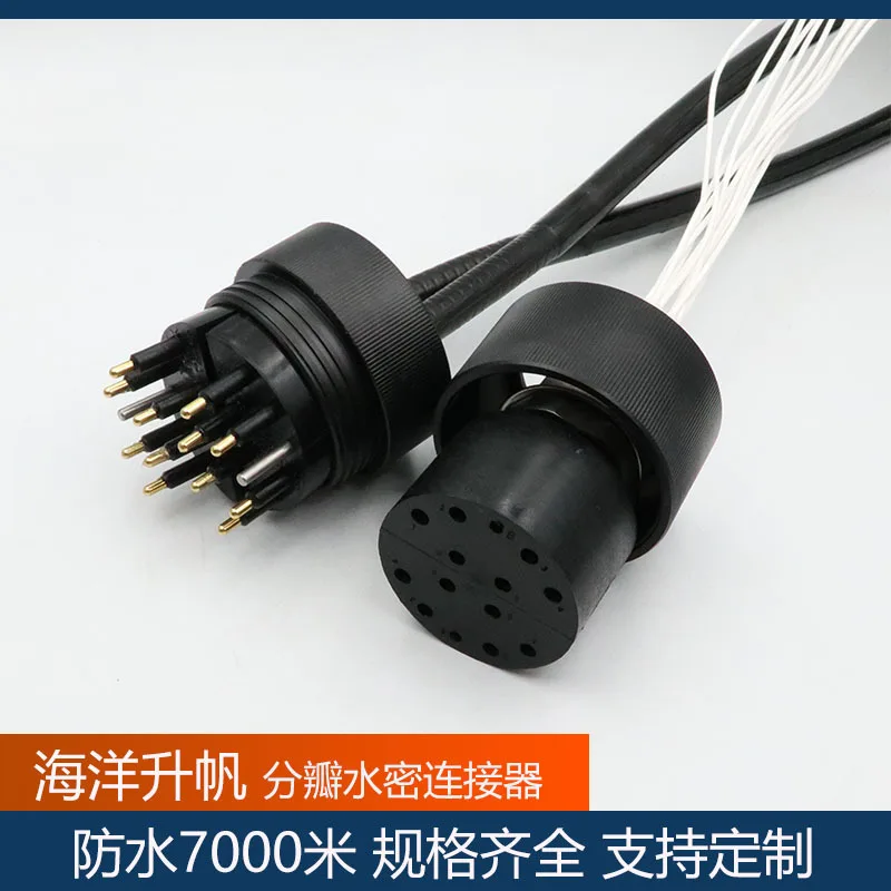 Ocean lift sail watertight connector, split-lobe type 12-core connector 7000 meters waterproof