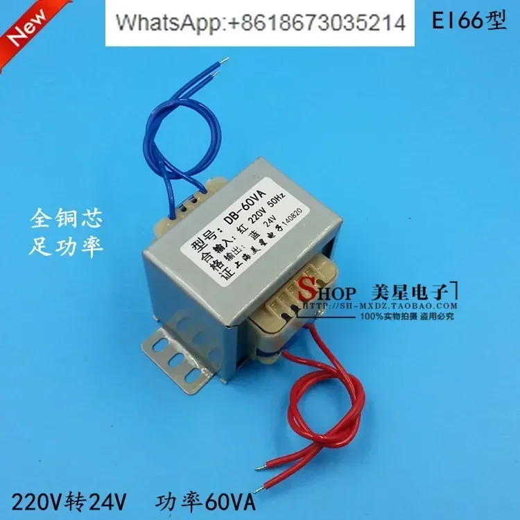 Power Transformer DB-60VA 220V to 12V/15V/18V/24V/36V/48V/60W Single and Double AC