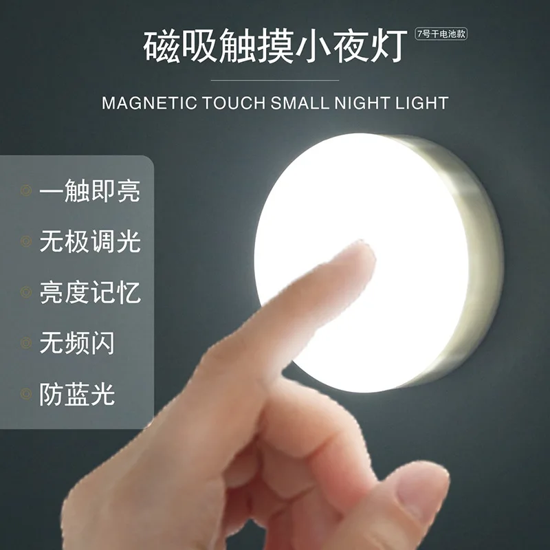 

Dormitory Artifact Led Bedroom Bed Touch Baby Feeding Night Light Sensor Energy Saving Pat Light Bedroom Outdoor Lighting