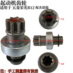 starter impeller for B12 engine SOKON Victory Jinbei 8 teeth 72mm long se picture