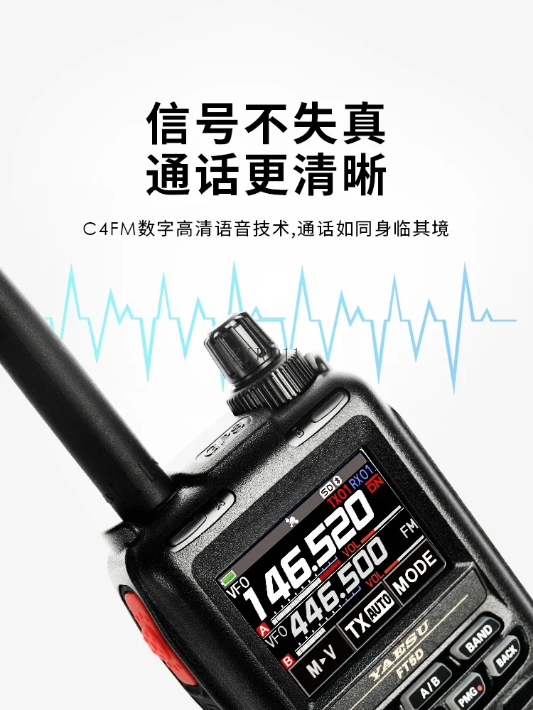 *FT5DR digitale draagbare walkietalkie full-color touch waterdichte Bluetooth GPS-opnameconsole