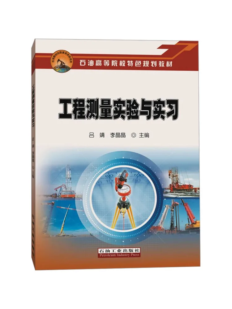 Book-Winshare Engineering Surveying Experiments and Practicums