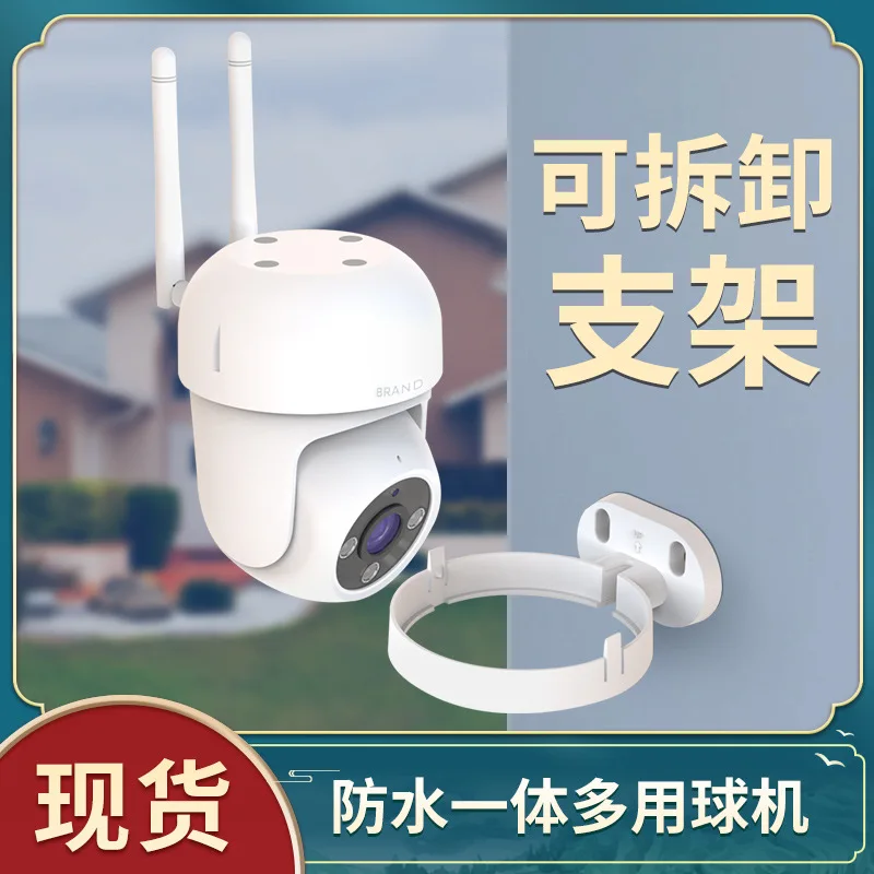 A detachable 360-degree rotating outdoor waterproof wifi monitoring wireless camera with double antennas for shaking the ball .