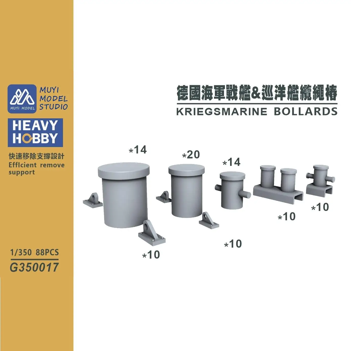 

MUYI МОДЕЛЬ STUDIO 1/350 G350017 KRIEGSMARINE BOLLARDS Комплект 3D-печатков