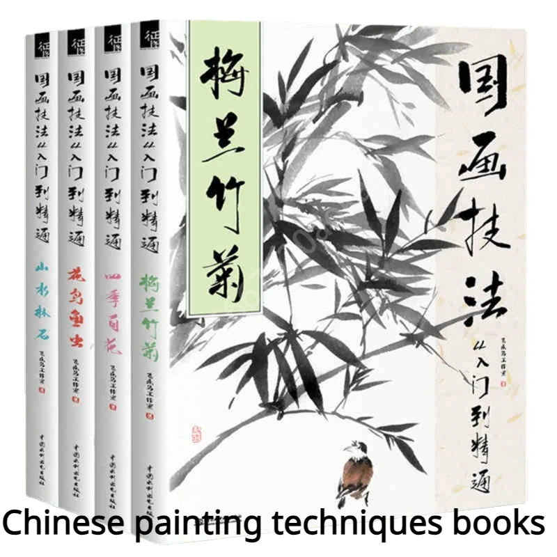 

Traditional Chinese Painting Techniques Book Landscapes Clouds Trees and Flowers Traditional Chinese Painting Art Book