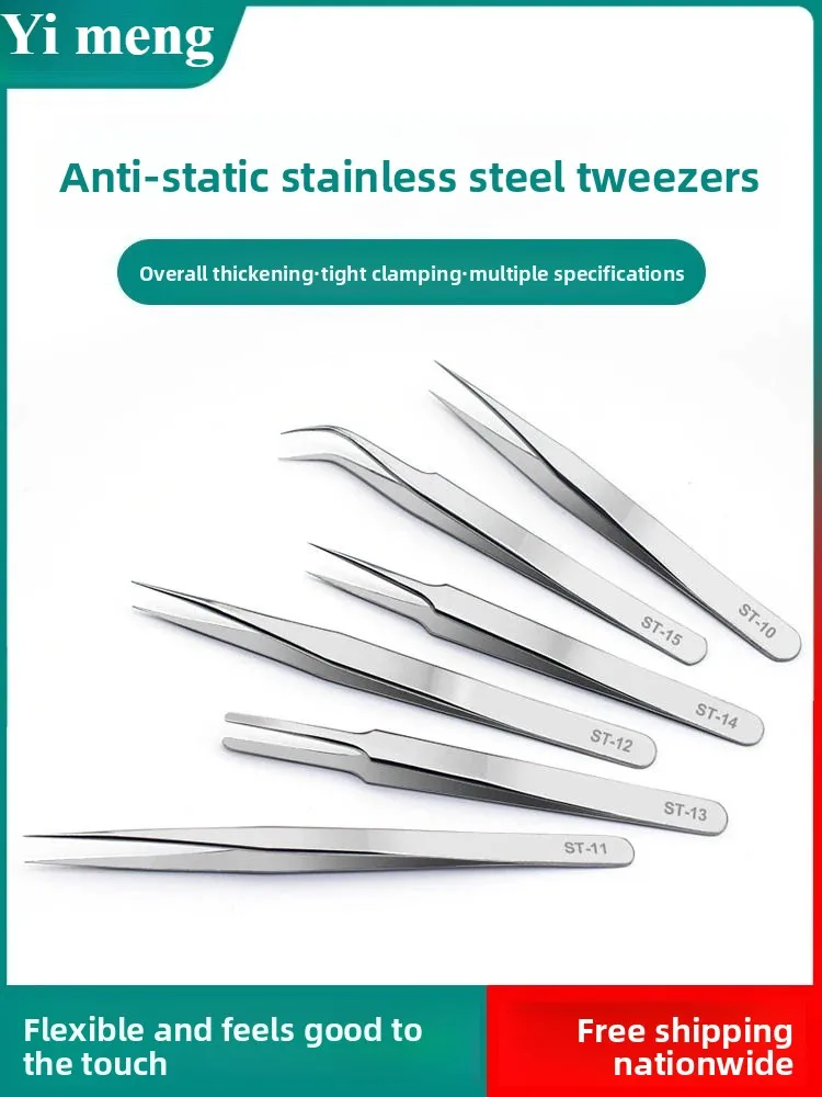 Stainless steel forceps with curved heads and fine pointed tips - anti-static small forceps repair tool set