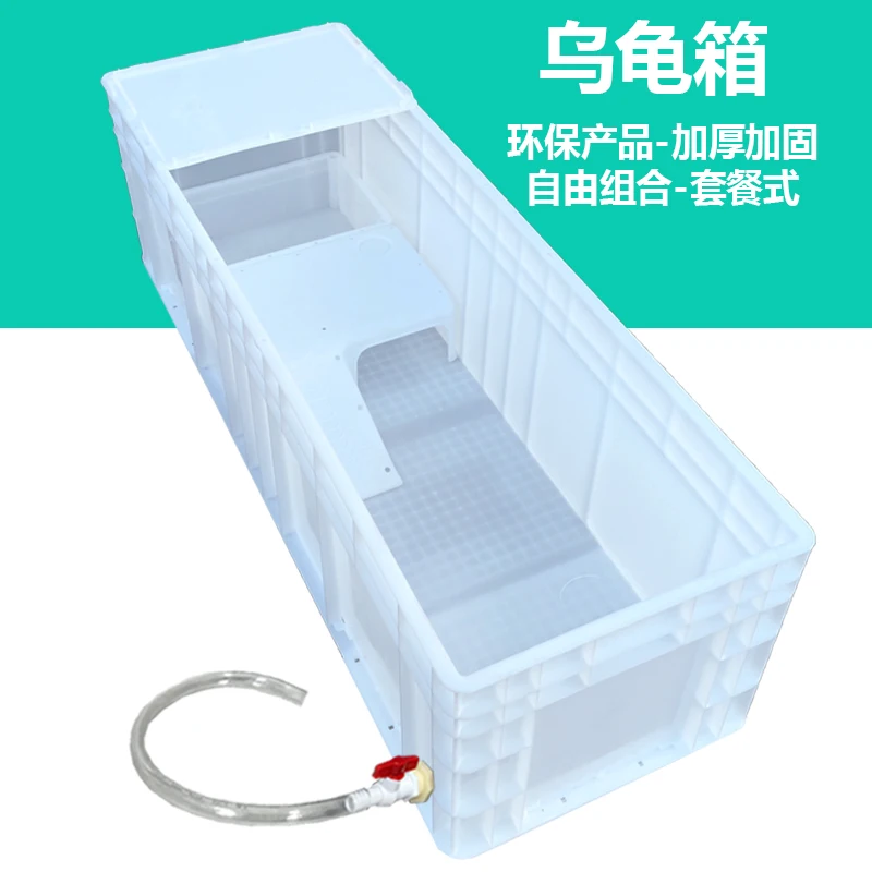 

Turtle tank plastic large feeding box with sunscreen fish open special plastic
