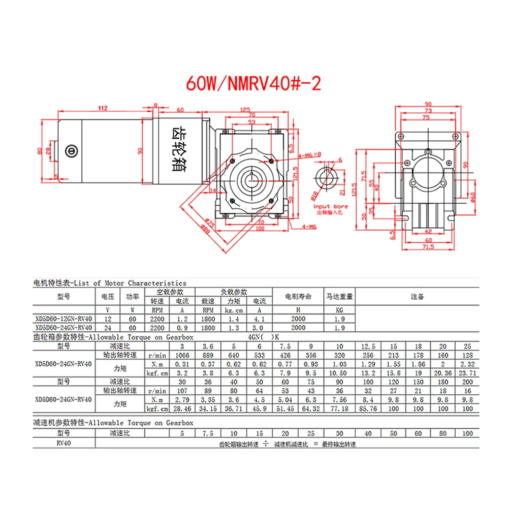 Imagem -05 - Worm Gear Reducer com Função de Travamento Automático Motor de Desaceleração de Estágios Velocidade Ajustável cw Ccw dc Nmrv40 12v 24v 60w