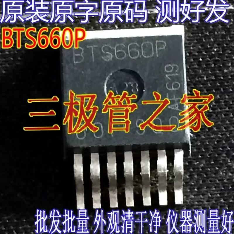 Used&Not NEW&Send after Measure Original imported disassembly original word BTS660P BTS 660P TO-263 patch/spot test