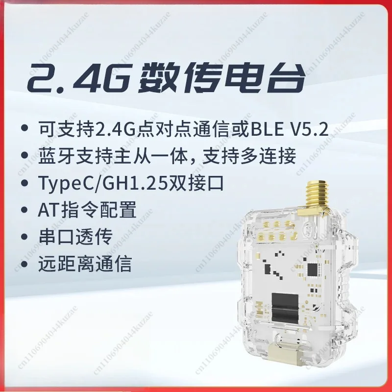 LoRa Drone Telemetry Radio, 25KM Long‑Range Spread‑Spectrum Wireless Anti‑Interference Communication Module