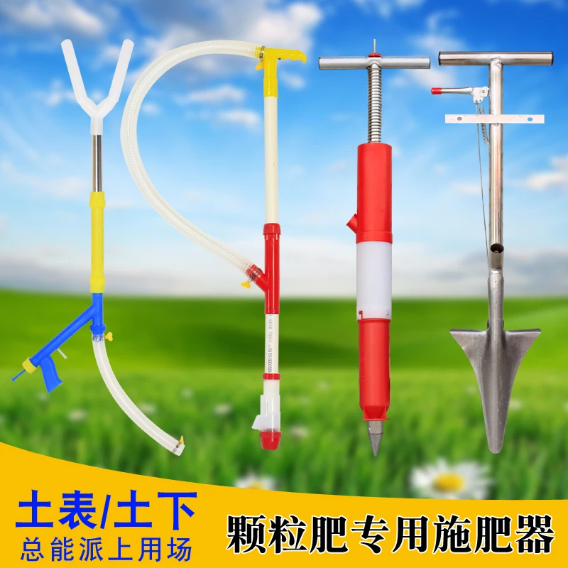 Fertilization artifact  fertilizer gun for agricultural corn and vegetable Fruit tree Fertilizer spade point fertilizer gun