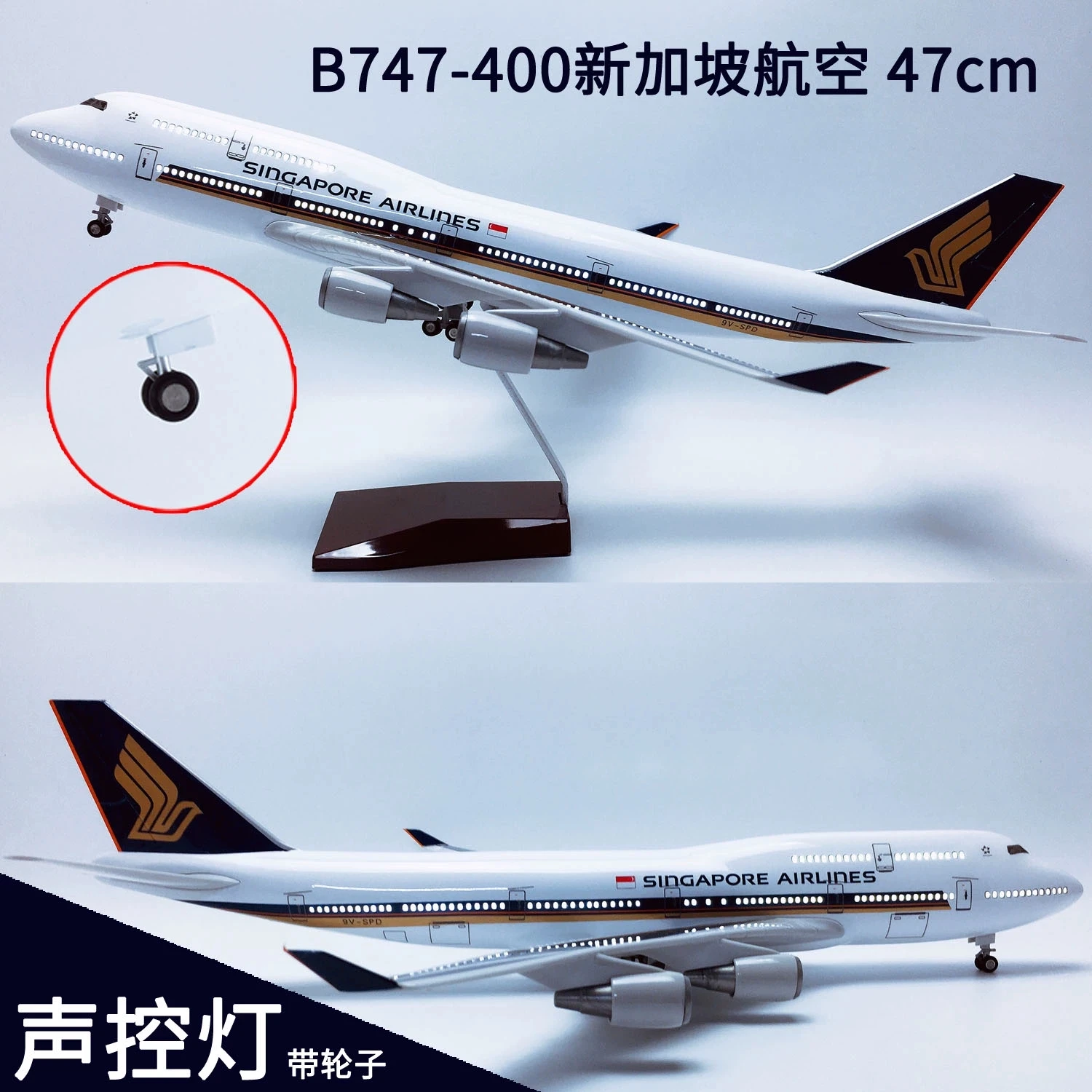 

1/160 Scale Diecast Resin 47CM Airplane Singapore Airplane B747 Model With Landing Gear and light Collection Decoration Display