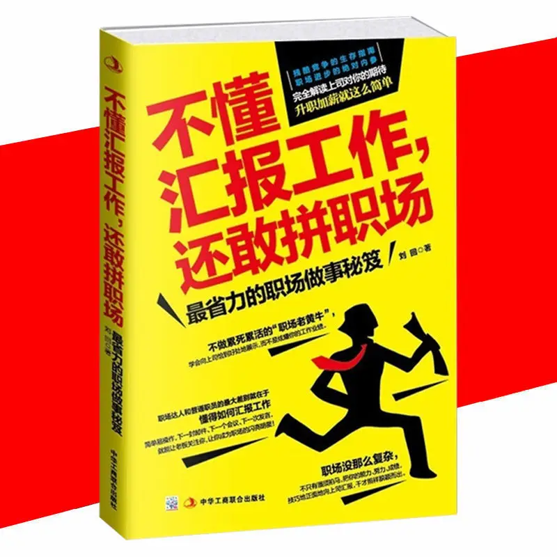 2 Books Effort-saving workplace secrets Time-saving workplace reference book Year-end report summary book libros