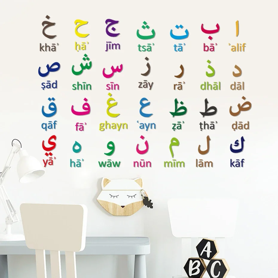 Watercolor with Arabic Letters Wall Stickers for Kids Rooms Child Bedroom Decoration Self-adhesive Background Decor Sticker