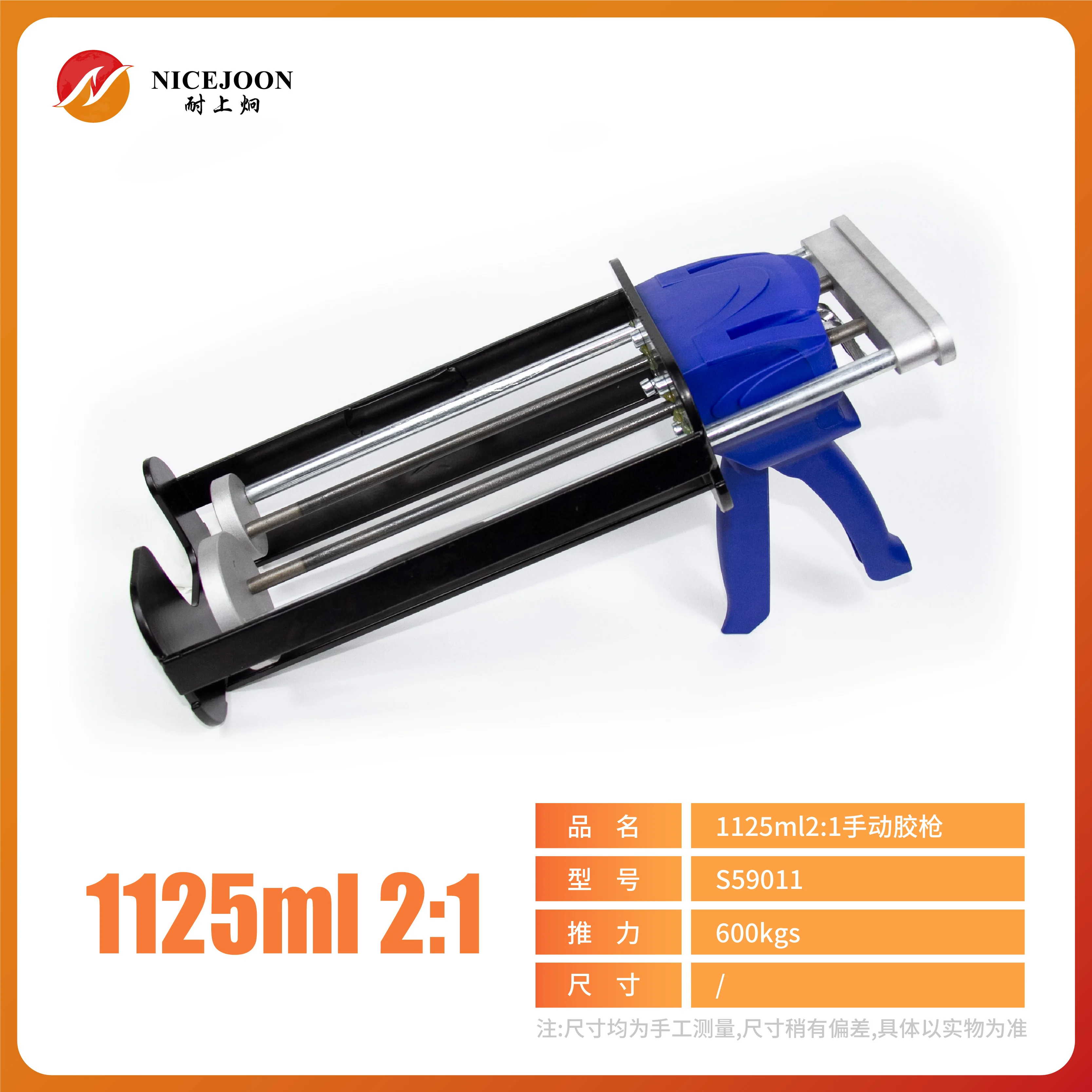 1125ml 2:1 Manual Caulking Gun Dual Cartridge Tube Sealant Dispenser Squeeze Tool for Two-Component Epoxy Glue